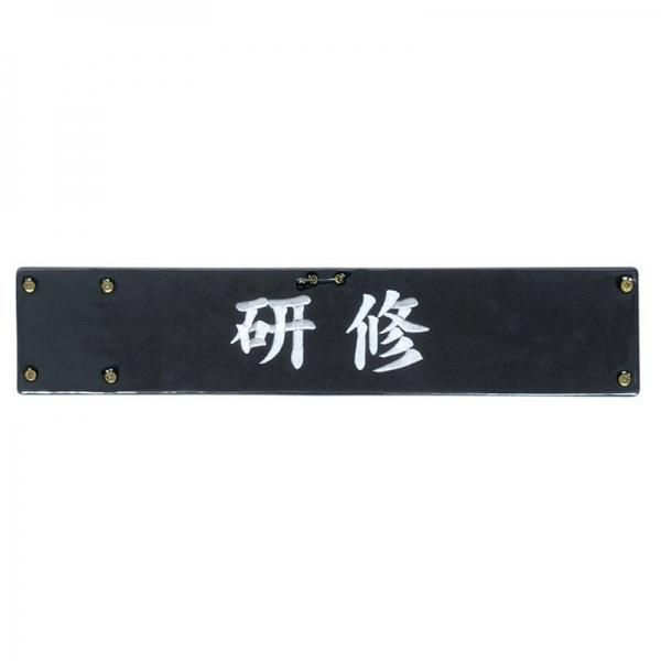 文字入り腕章 - 警備服・警備用品の通販【COSMO】モビメントコスモ