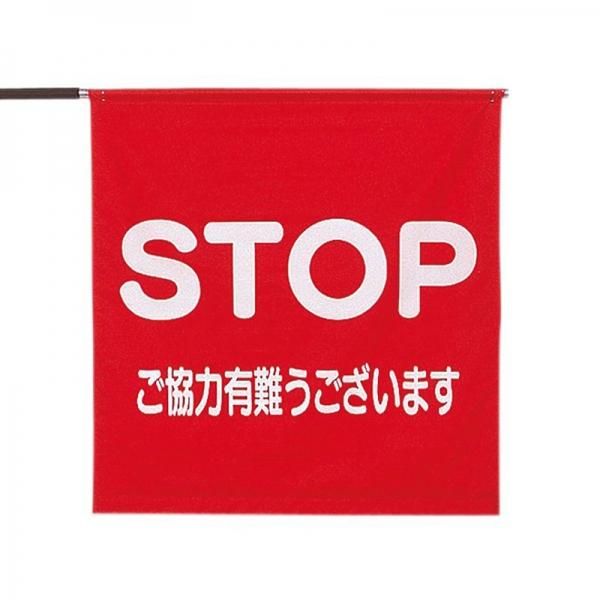8166SG ޤSTOP<br>6063cm