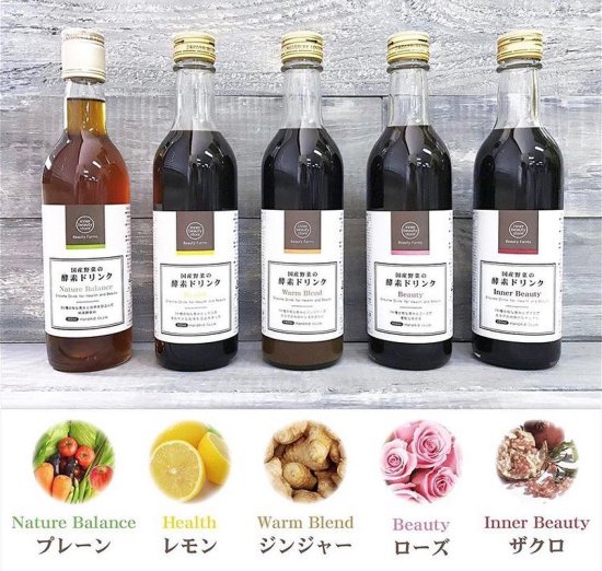 選べるお得セット！☆【継続定期便】国産野菜の酵素ドリンク 2本セット