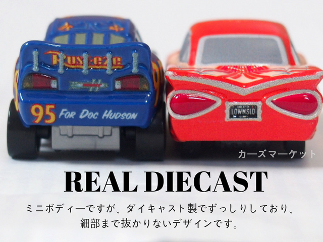 店内全品ﾎﾟｲﾝﾄ2倍!! カーズ、ミニカー（キャル、ドック）（大きい