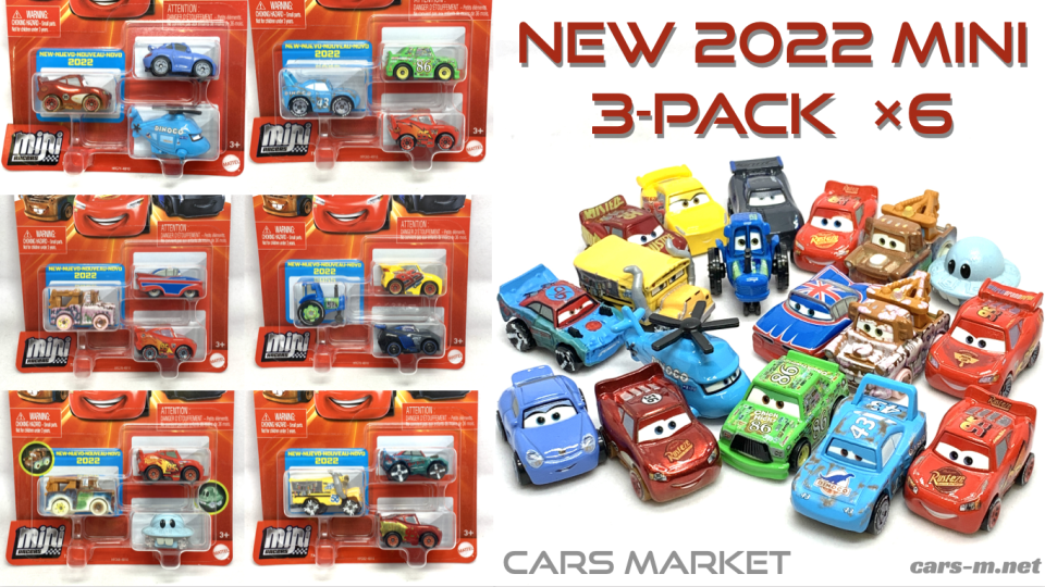 2022 ミニミニカーズ 3-pack 6種(合計18台）セット