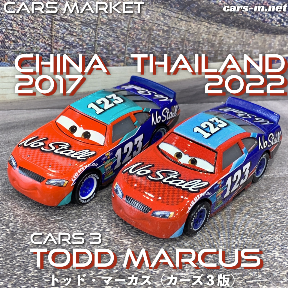 todd marcus cars 3