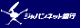 ドライビンググローブのオーダーメイド | CACAZAN(出石手袋)