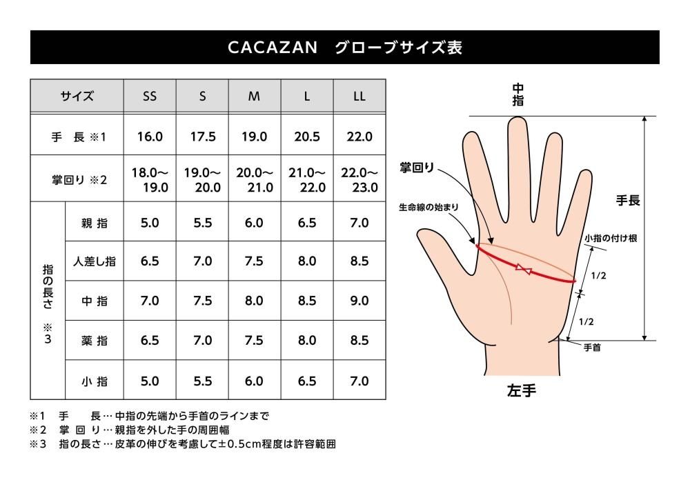 ドライビング | オーダーメイド革手袋 CACAZAN