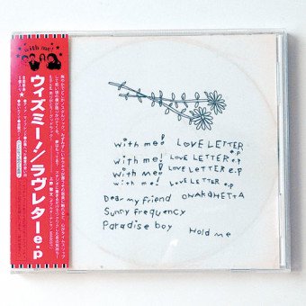 With Me! - Love Letter e.p (CD)