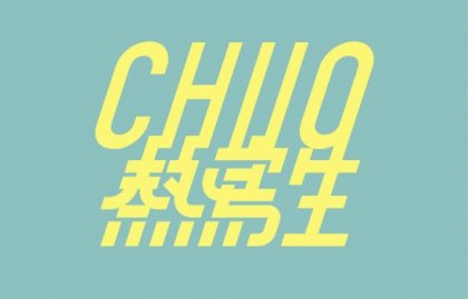 CHIIO / 熱寫生 Heat Sketch - Rhyming Slang Split Tour Cassette Tape Vol.4 (CASSETTE)