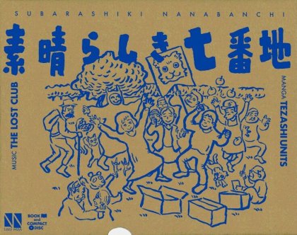 手差ユニッツとTHE LOST CLUB - 素晴らしき七番地 (CD+BOOK)　
