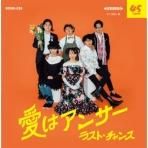 饹ȡ - ϥ󥵡 (7")