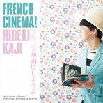カジヒデキ - フランス映画にしようよ(7")
