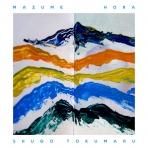 ȥޥ륷塼 - Mazume / Hora(7")