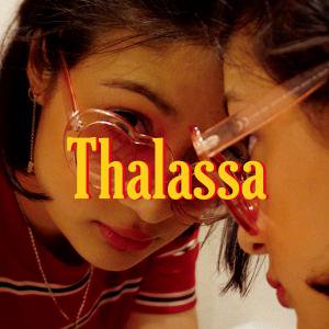 THALASSA - HEY GIRL (7")