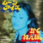 CEHRYL - MOON EYES (7")