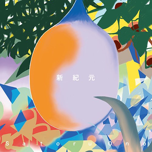 SATORU ONO - 新紀元 (CD)