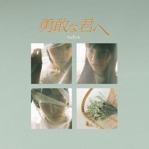 SaToA - ͦʷ (7")