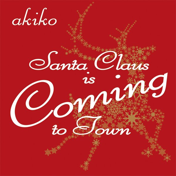 akiko - Santa Claus is Coming to Town (7" / レコードの日）