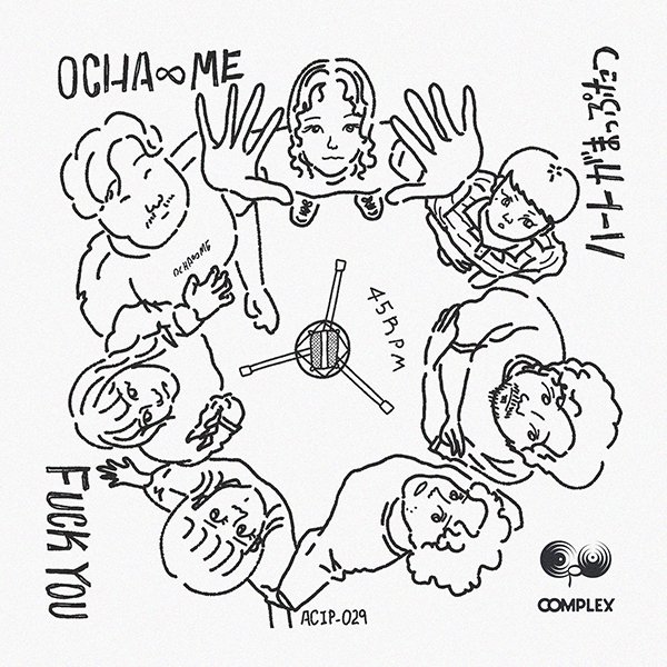 OCHA∞ME - FUCK YOU / ハートがまっぷたつ (7" / レコードの日)