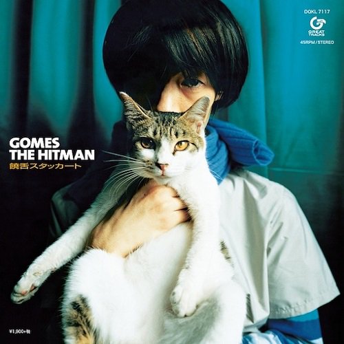 GOMES THE HITMAN - 饒舌スタッカート / 雨の夜と月の光 (7) - SECOND ROYAL | SHOP