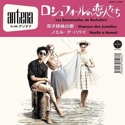 ANTENA - CHANSON DES JUMELLES / NOELLE A HAWAII(7")