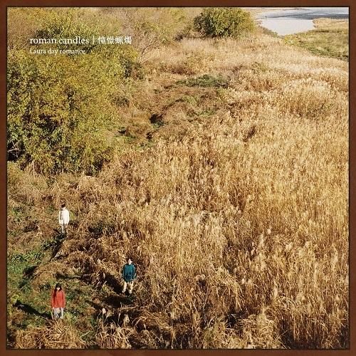 Laura day romance - roman candles | ƴϹ (LP)