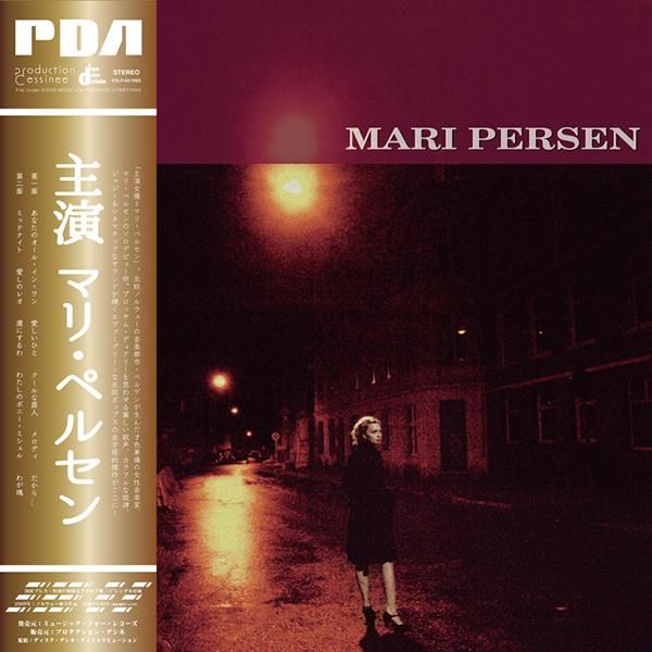 RSD2023ۥޥꡦڥ륻 -  ޥꡦڥ륻 (LP + 7")