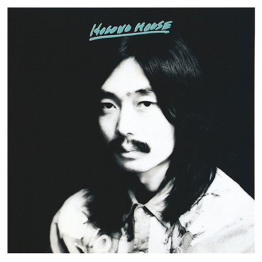細野晴臣 - HOSONO HOUSE(LP)