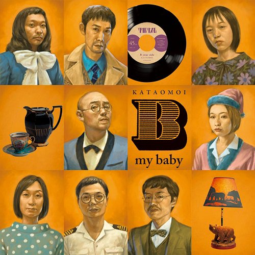【予約受付中：6月7日発売】片想い - B my baby (2LP)
