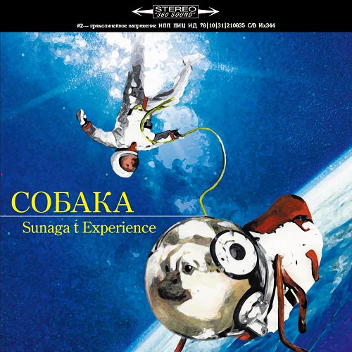 SUNAGA T EXPERIENCE - Coбaka(Crouka) (2LP / CITY POP on VINYL 2023)

