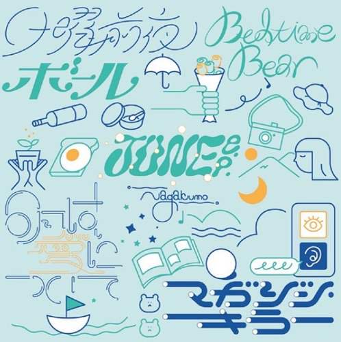 Nagakumo - JUNE e.p (CD)