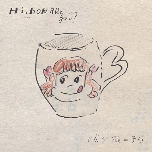 Hi,how are you? - Хۡƥ(7")