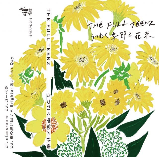 THE FULL TEENZ - ĤयȲ« (Cassette tape)