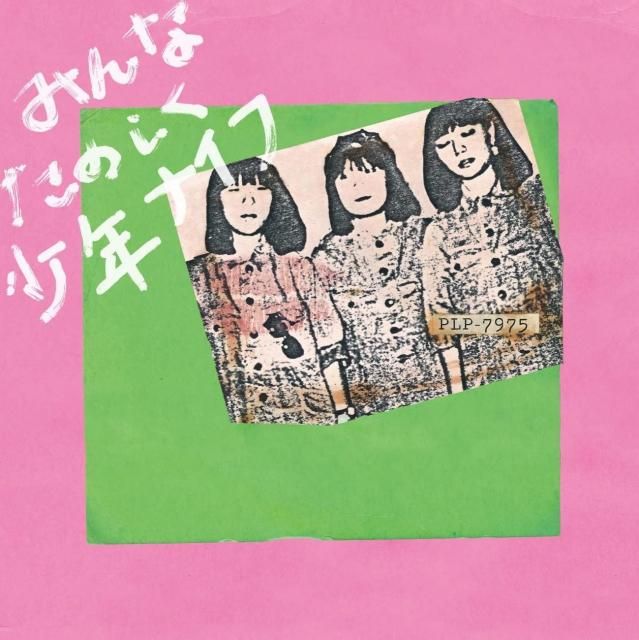 Vinyl (JAPAN) - SECOND ROYAL | SHOP