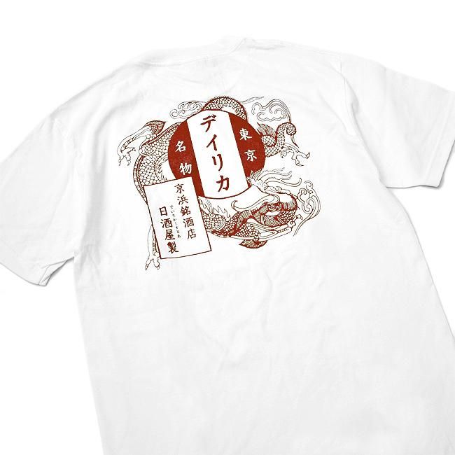<img class='new_mark_img1' src='//img.shop-pro.jp/img/new/icons5.gif' style='border:none;display:inline;margin:0px;padding:0px;width:auto;' />DAY LIQUOR STORE SHIUMAI TEE / WHITE (デイリカーストアー Tシャツ)