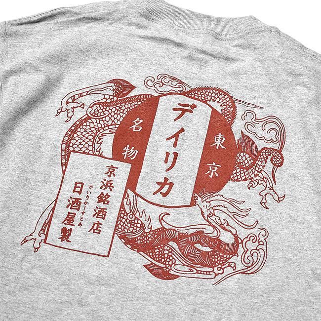 <img class='new_mark_img1' src='//img.shop-pro.jp/img/new/icons5.gif' style='border:none;display:inline;margin:0px;padding:0px;width:auto;' />DAY LIQUOR STORE SHIUMAI TEE / HEATHER GREY (デイリカーストアー Tシャツ)