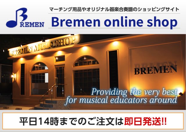 Online　スコア／コダーイ：ガランタ舞曲　Bremen　Shop