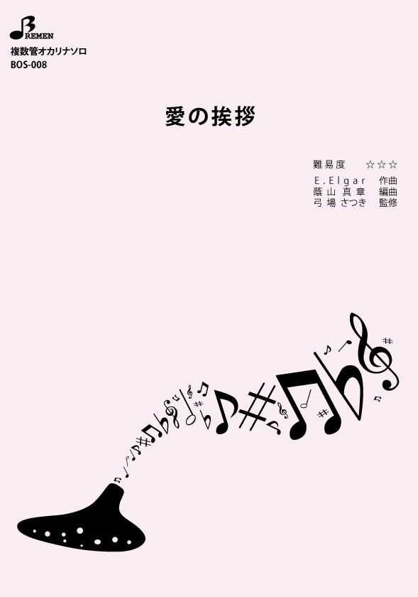 楽譜集 コンサートのための楽しいオカリーナ名曲集シリーズ3冊セット 楽譜集 コンサートのための楽しいオカリーナ名曲集シリーズ3冊セット