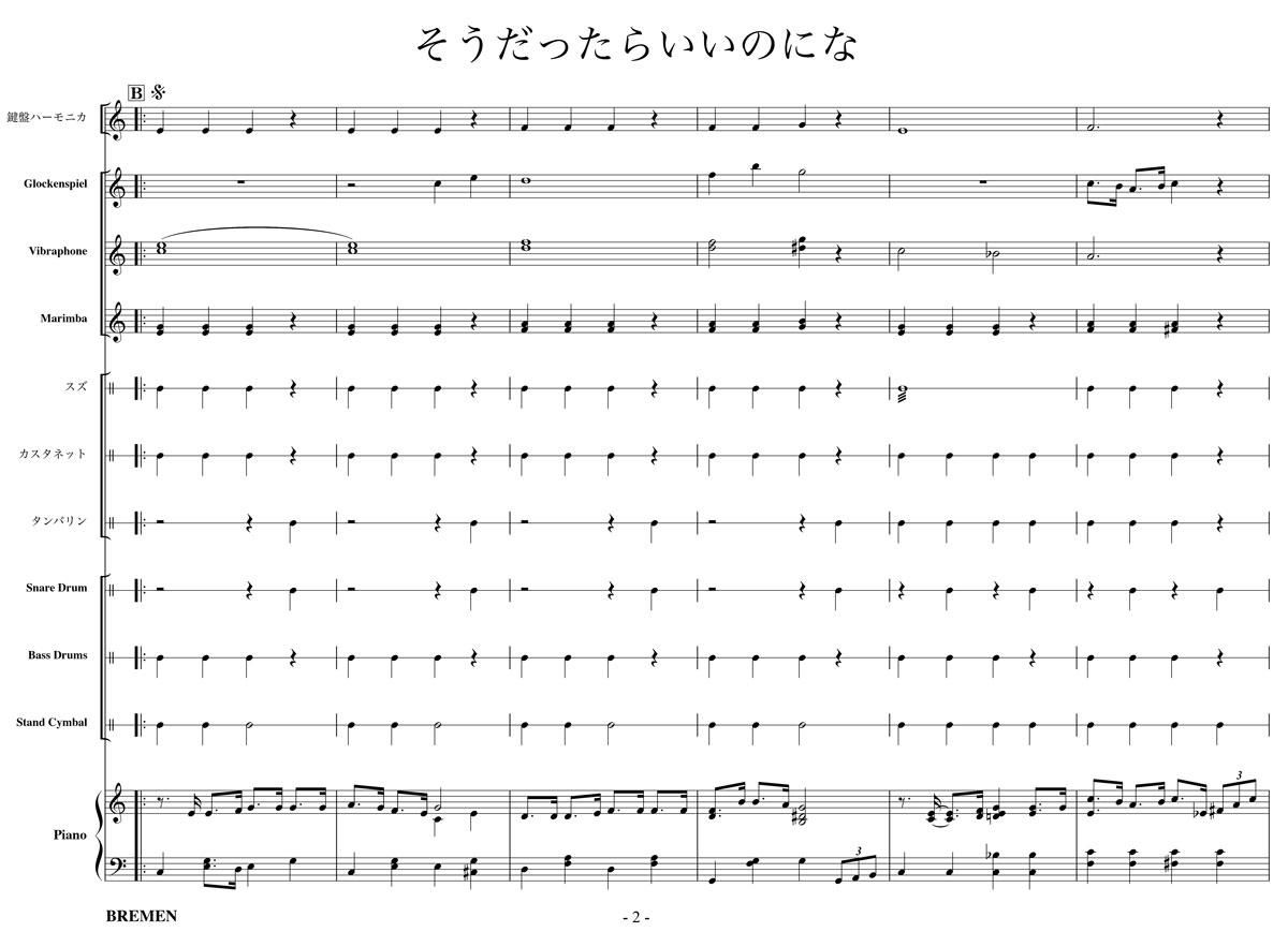 そうだったらいいのにな Bremen Online Shop そうだったらいいのにな Bremen Online Shop