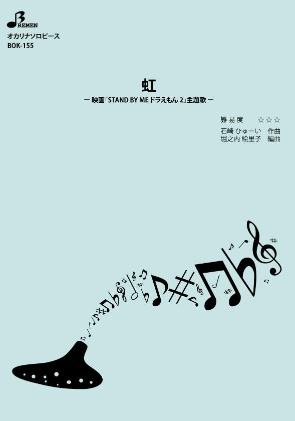 虹 Bremen Online Shop 虹 Bremen Online Shop