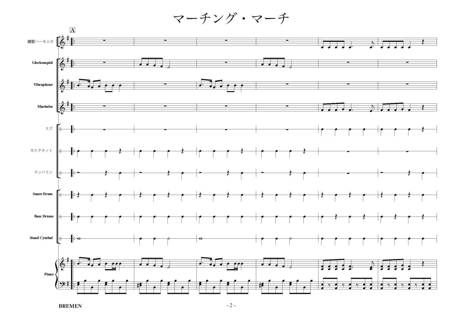人気大割引 マーチング・マーチ - Bremen Online Shop アート・デザイン・音楽