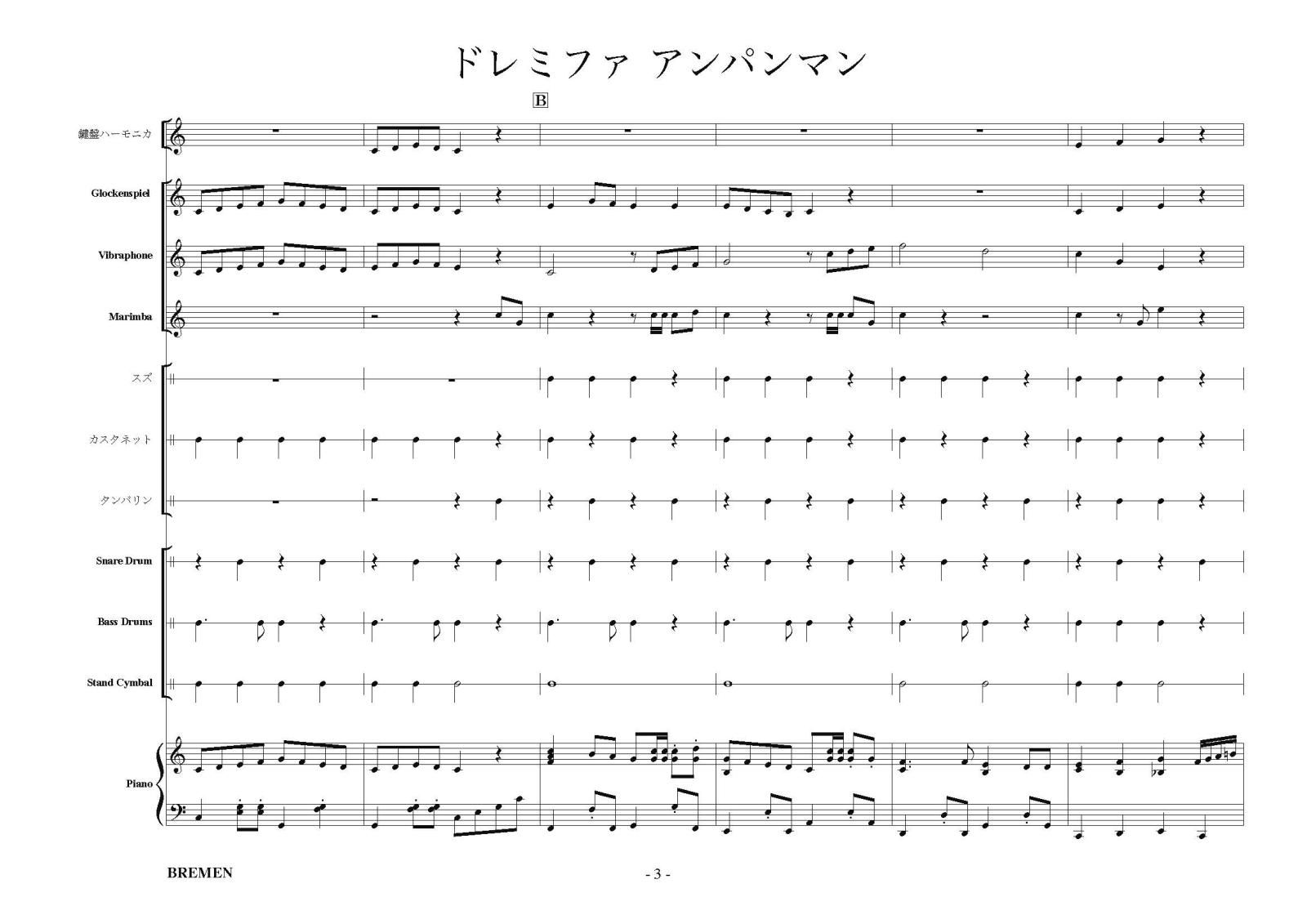 激レア ピアノdeドレミファおんがくたい ピアノでドレミファ