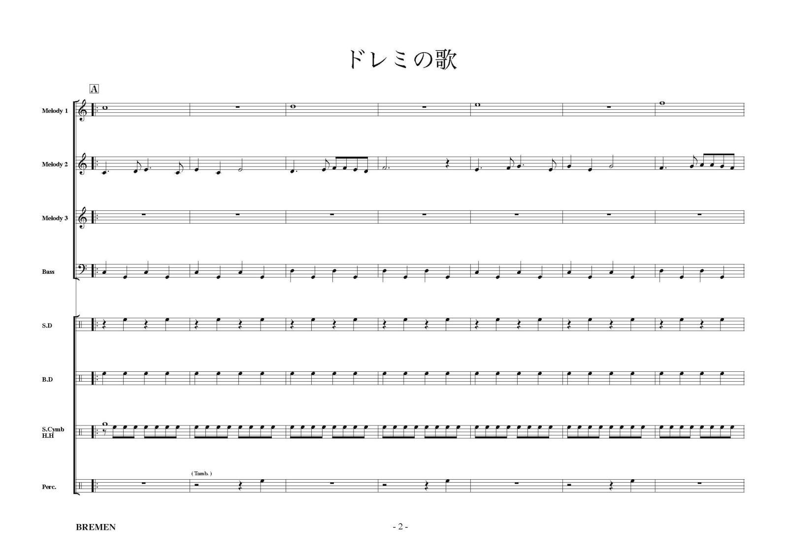 器楽合奏楽譜（新シリーズ）ドレミの歌 作曲：Richard Rodgers 編曲 