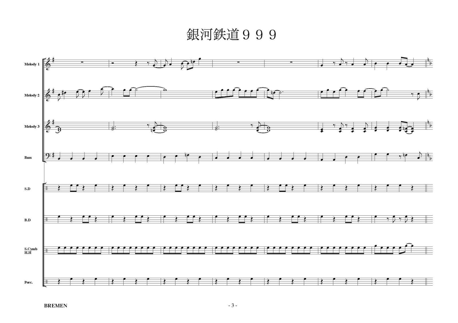 器楽合奏楽譜(新シリーズ)銀河鉄道999 作曲:タケカワユキヒデ 器楽合奏楽譜(新シリーズ)銀河鉄道999 作曲:タケカワユキヒデ