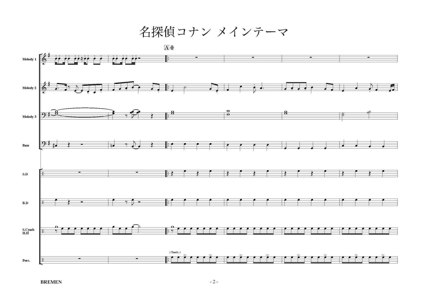 器楽合奏楽譜（新シリーズ）名探偵コナン メイン・テーマ 作曲：大野 克夫 編曲：吉川 浩司 【2023年6月取扱開始】 - 吹奏楽譜Ｐｒｏ