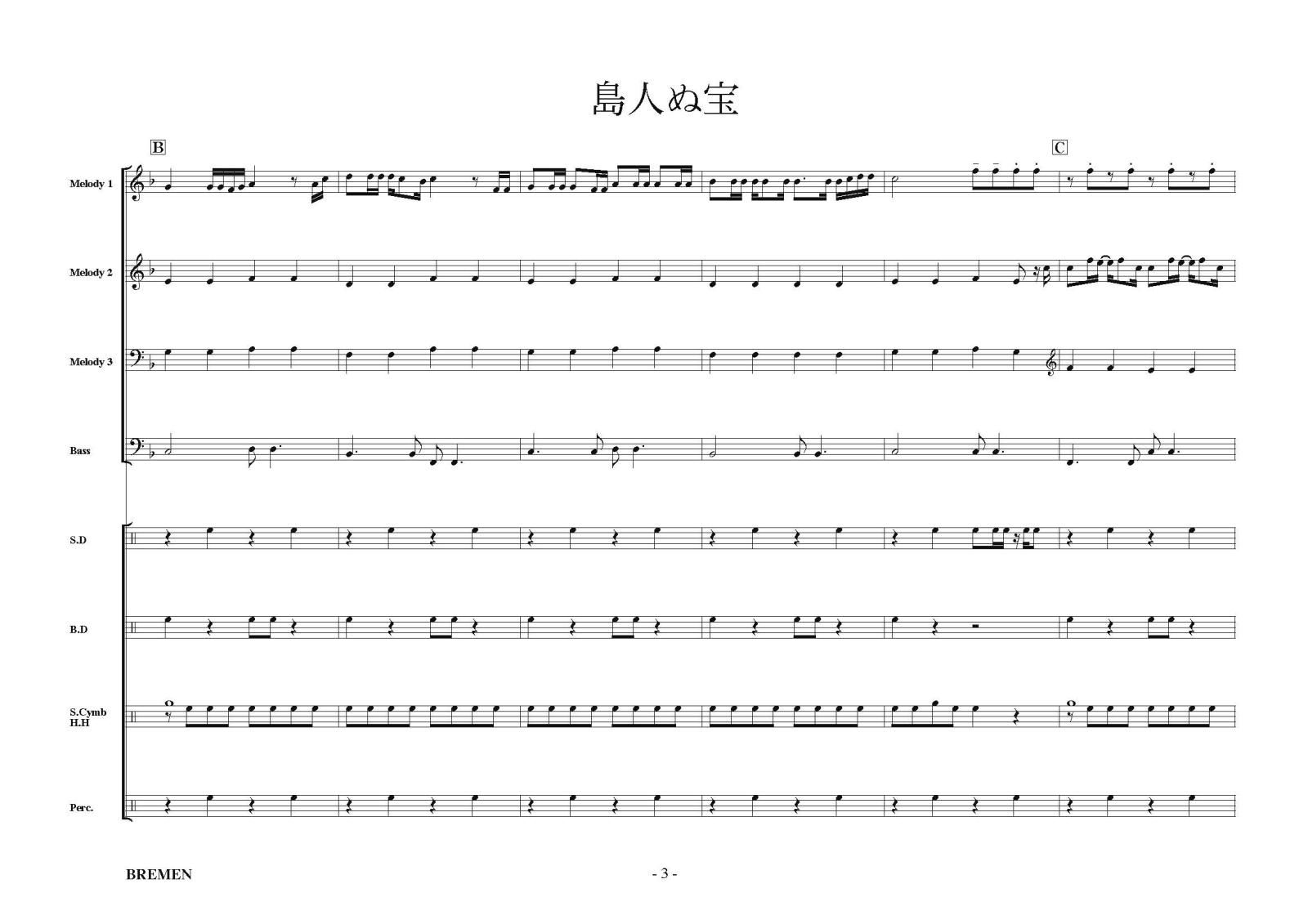 器楽合奏楽譜（新シリーズ）島人ぬ宝 作曲：BEGIN 編曲：吉川