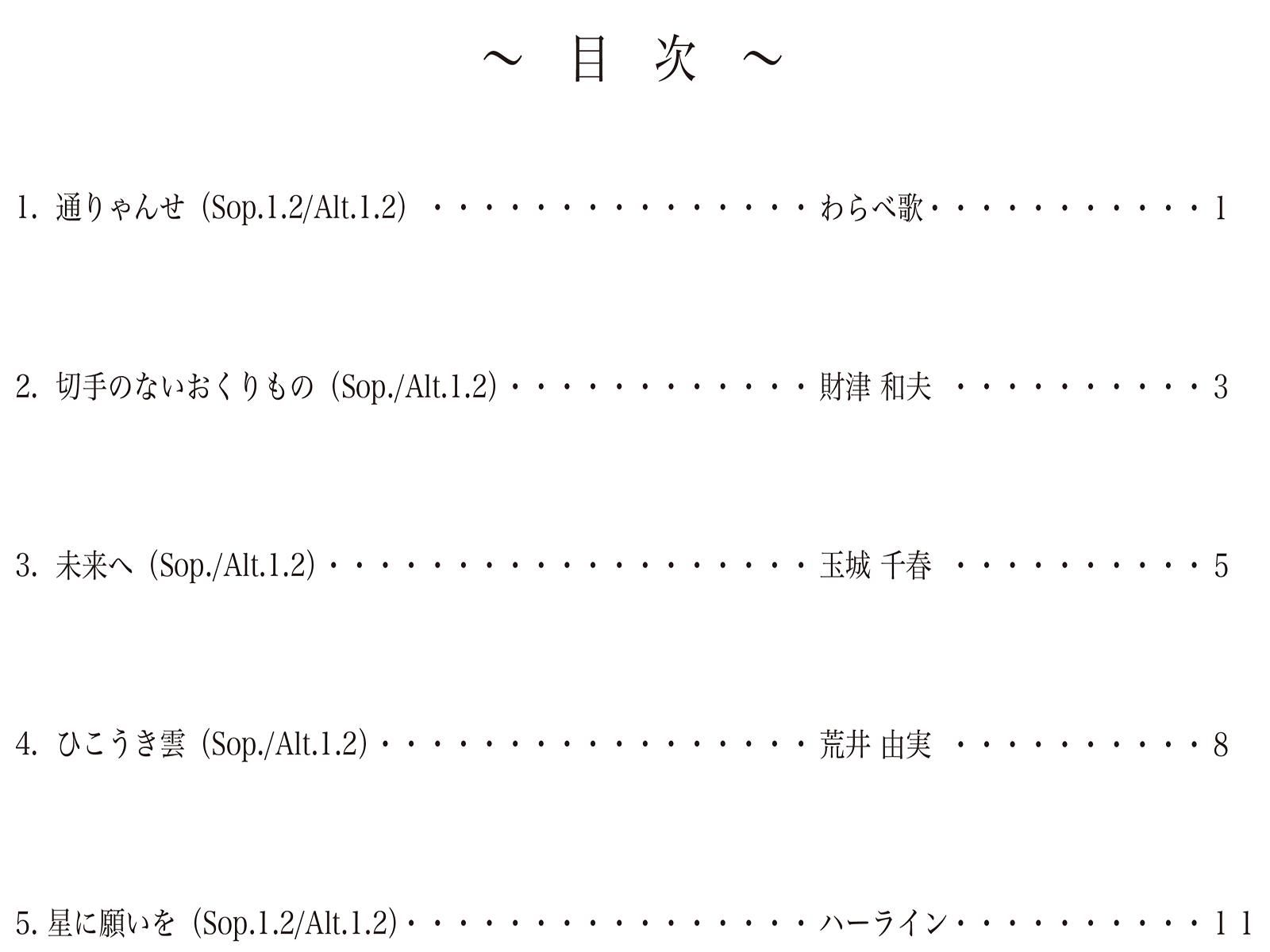 鍵盤ハーモニカ曲集8 Bremen Online Shop 鍵盤ハーモニカ曲集8 Bremen Online Shop