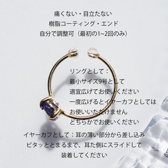 Lipatti jewelry 2way☆9号フリーリング＆イヤーカフ☆選べる天然石 ～Jewel ring & Earcuff