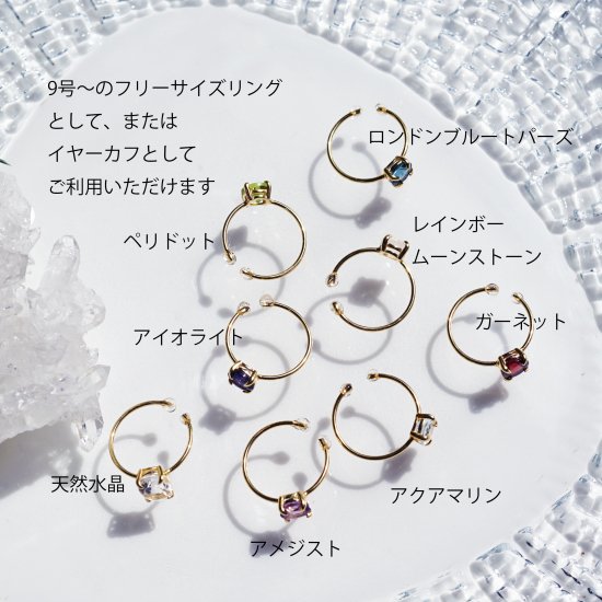 Lipatti jewelry 2way☆9号フリーリング＆イヤーカフ☆選べる天然石