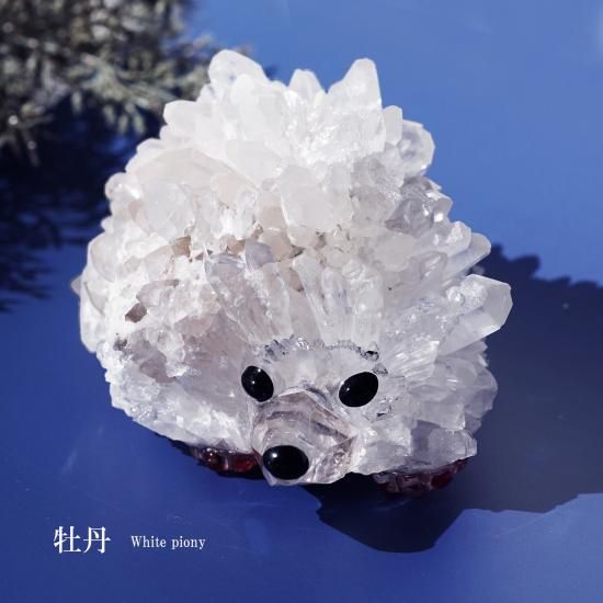 天然水晶による宝石のハリネズミ ～牡丹、小雪、綿毛