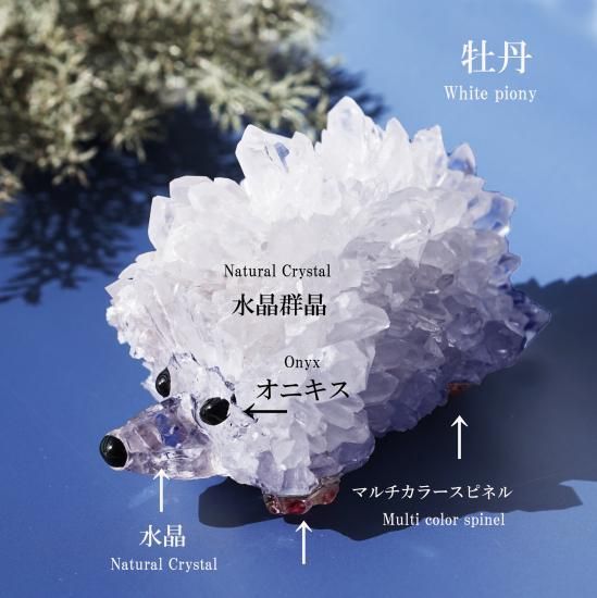 送料無料 いくらから 天然水晶による宝石のハリネズミ ～牡丹、小雪、綿毛 ブレスレット・バングル