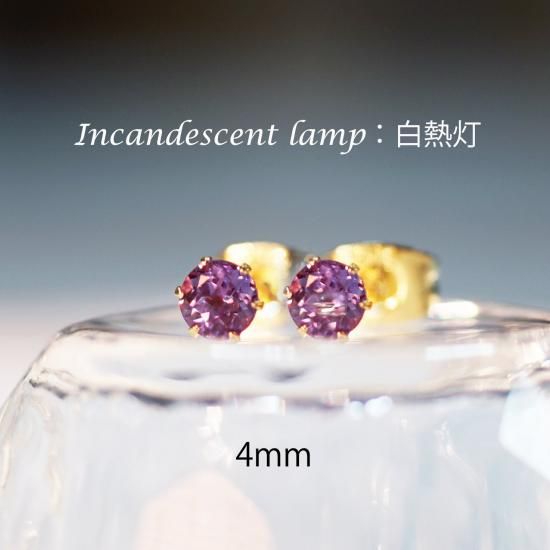 合成アレキサンドライトの4mmピアス・サージカルステンレス