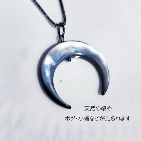 ☆3WAY☆黒蝶貝の月、トパーズの星、シェルの満月サージカルステンレス